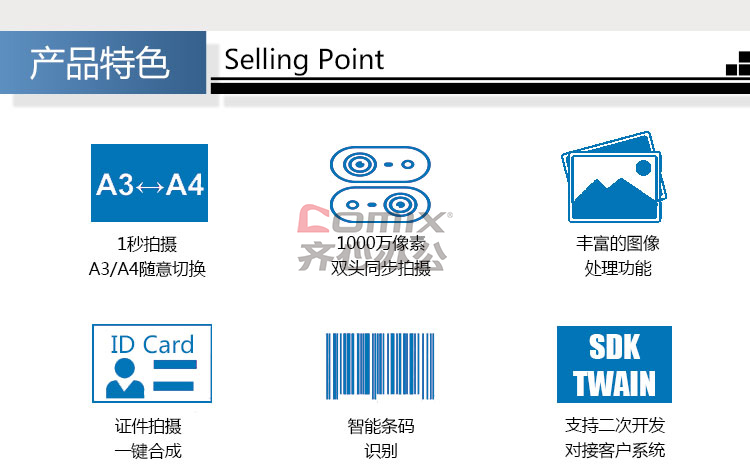 紫图cf325 速拍仪 高拍仪 (单位:台)