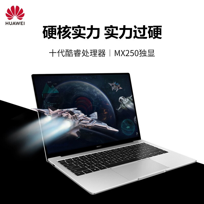 华为matebook 14 十代i5/16g/512g/mx350/触屏版/2020款 超轻薄笔记本