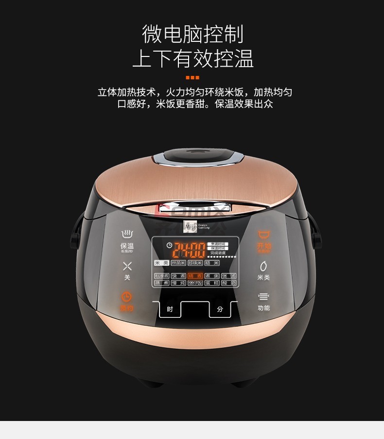 米技ecf40r 4l 微电脑多功能电饭煲(单位:台)