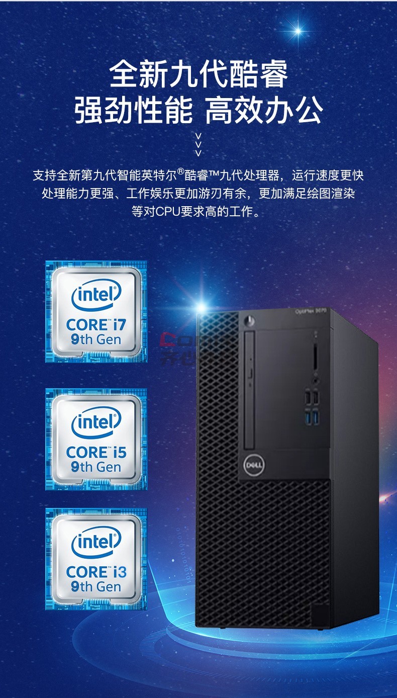 戴尔3080mt 台式电脑(i5-10500/8g/128gssd 1t/win10专/23.