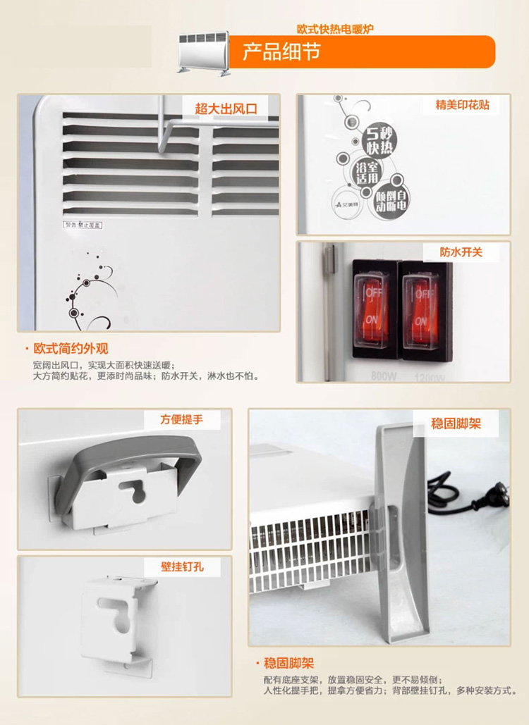 艾美特 hc2038s 欧式快热/防水/节能取暖器