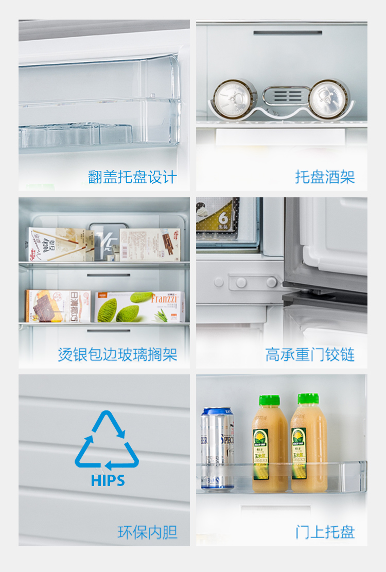 美的(midea) bcd-248wtzm 248升 风冷智能 三门冰箱 wifi远程操控