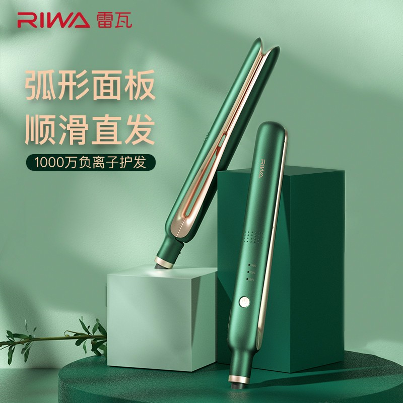 雷瓦(riwa)rb-8350 可做10种造型卷发棒直发夹直板负离子卷直两用弧形