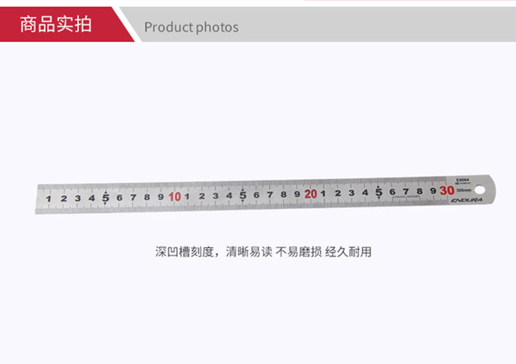 力易得 e8062 不锈钢直尺150mmx18mm (单位:个)