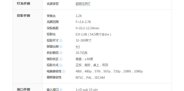 明基ms3083st  商务办公短焦投影机 (单位:台) 银色