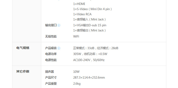 明基ms3083st  商务办公短焦投影机 (单位:台) 银色