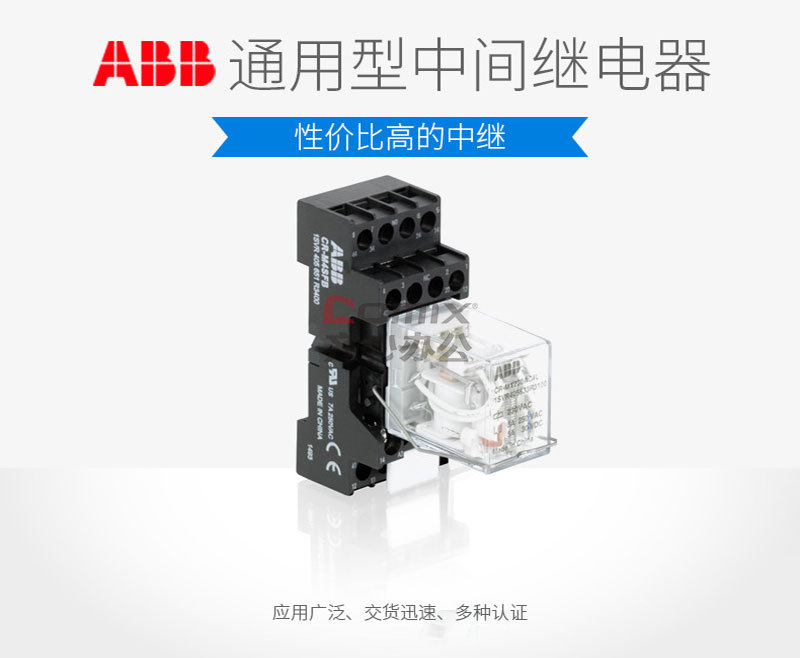 特 点: abb cr-mx系列中间继电器 cr-mx012dc2l 单位:个 浪涌保护模块