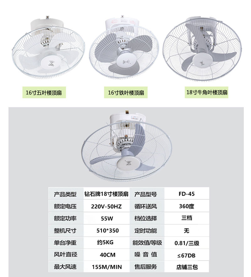 钻石 楼顶扇 fd-40/16寸/55w 16寸铁叶 无调速器 单位:个