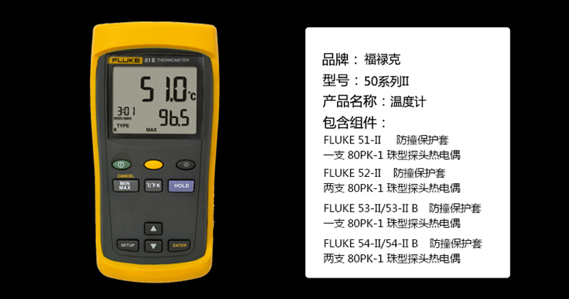 fluke/福禄克 接触式测温仪 fluke-51-ii cmc 单位:台