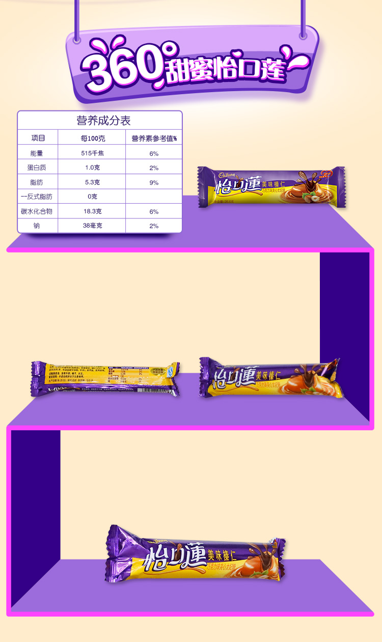 怡口莲 6915288011560 26.6g条形榛仁味怡口莲8中盒*24条 紫