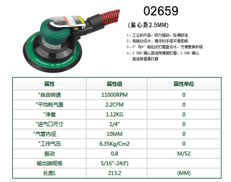 型号:sata-02659 产 品 特 点: 世达 6"工业级自吸尘式气动打磨机