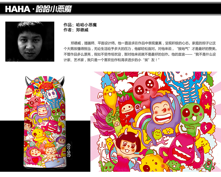 亿觅emie 6955631300958 小恶魔涂鸦版电源冯小健 5200mah 混