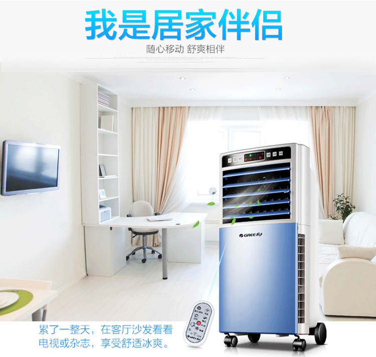 格力 GREE KS-0502DB 遥控冷风扇 空调扇