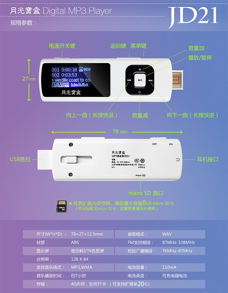 mp3剪辑器 mp3音乐剪辑器 音乐截取软件下载_内存最小音乐播放器_mp3音乐裁剪器 音乐切割工具