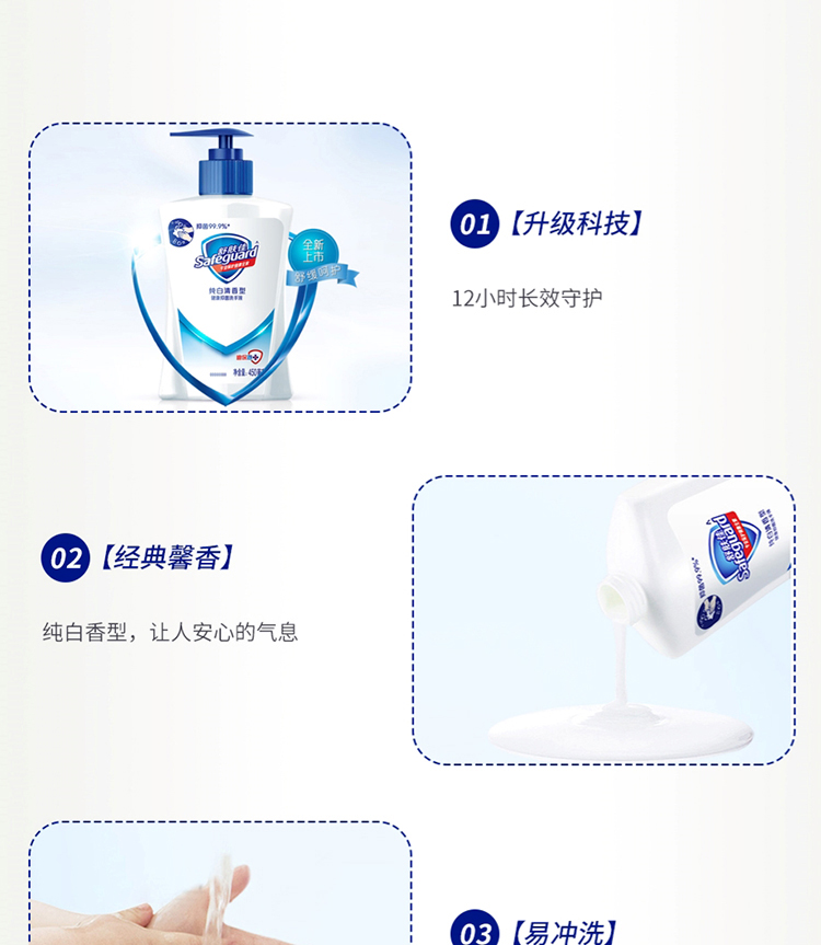 舒肤佳 健康抑菌洗手液纯白清香 450ml 单位:瓶