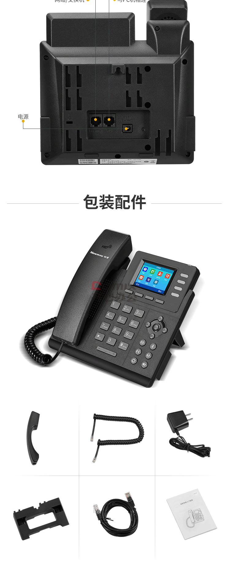免费网络电话突破黑名单怎么办理
