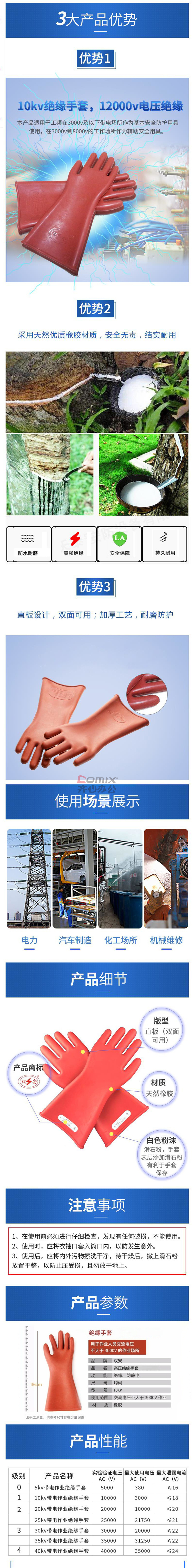 双安 10kv 380v 高压绝缘手套