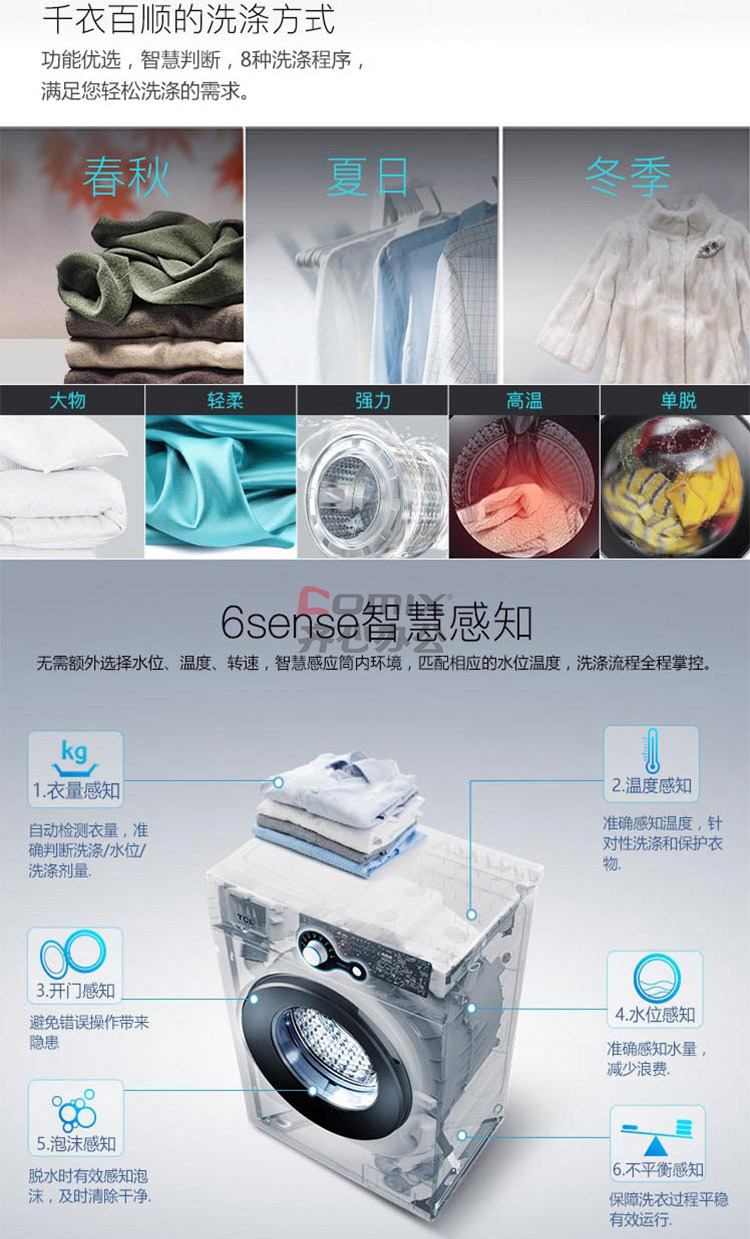 tcl tg-v70 7公斤全 自动滚筒洗衣机 芭蕾白 单位:台