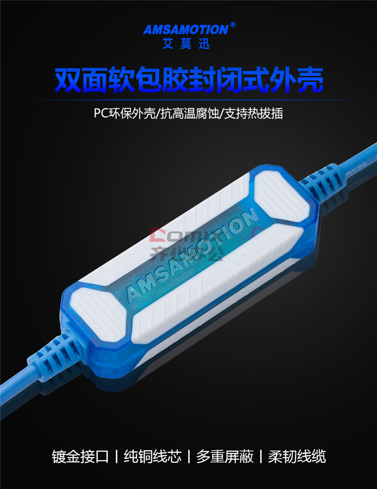 缆 3米 单位:条品牌：艾莫迅商品编码：1000662232物料编码：商品型号：usb cp1h