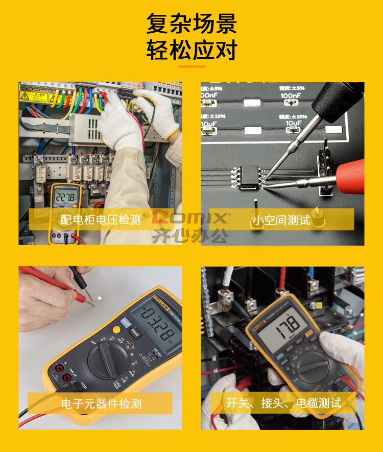 福禄克 17b max kit 数字万用表 (计价单位:个）