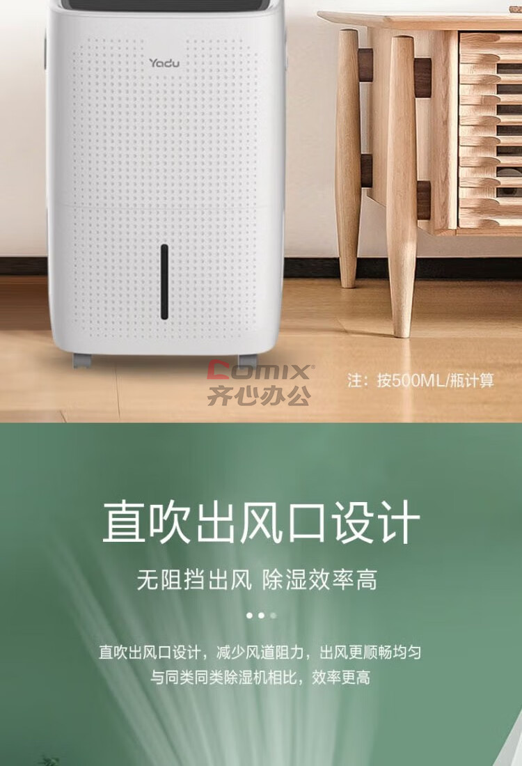 亚都 c8602bg 除湿机 60l/d除湿量 压缩机强劲除湿 自动化除霜 快速干