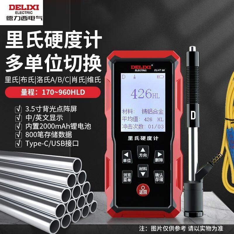 德力西 170-960HLD 硬度仪
