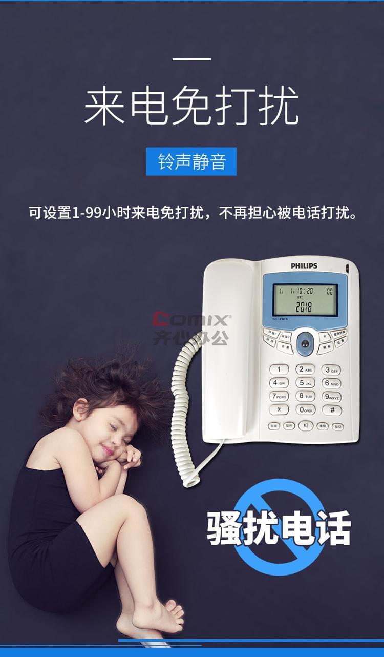 来电过滤电话机(过滤电话什么意思)