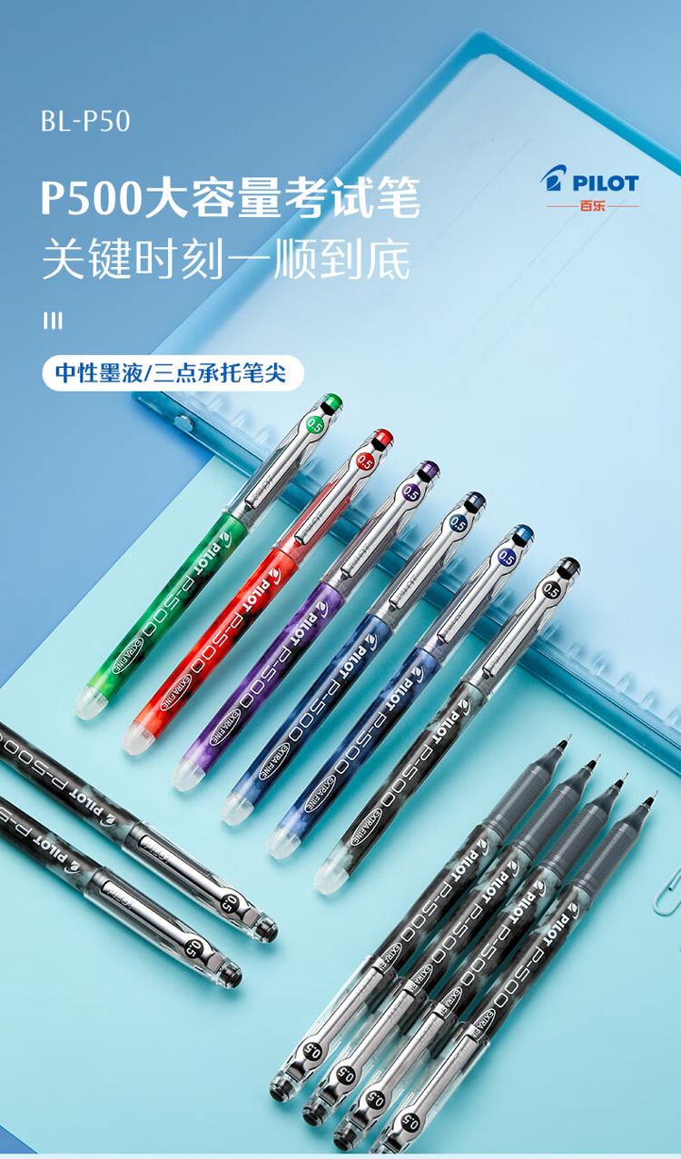 为什么那么多人买百乐的笔为什么在线