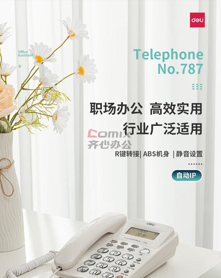 电话机防雷设置(电话机防盗如何设置)