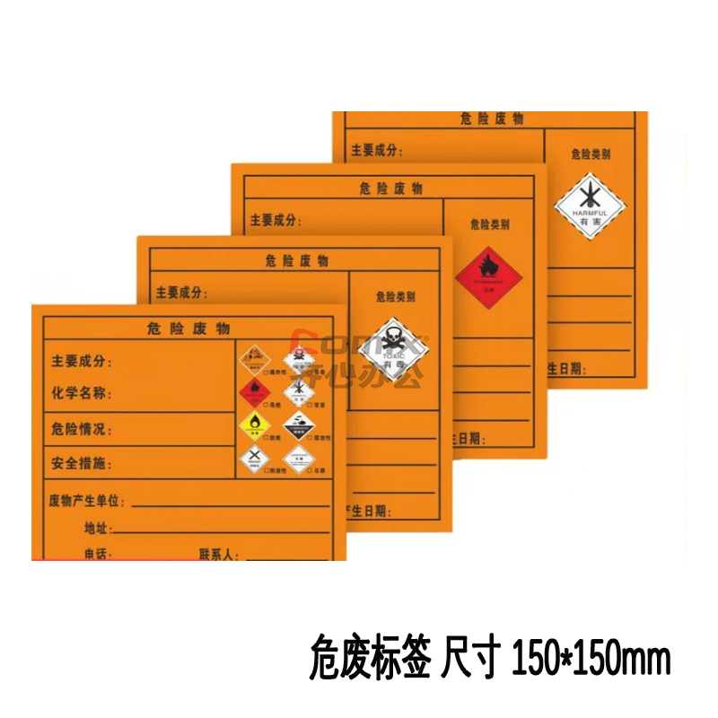 印先森 150*150mm 危废标签打印纸 100张/卷 标签内容可编辑 带危废危险特性图标 与危废标签打印机DP12370 配套 单位:卷