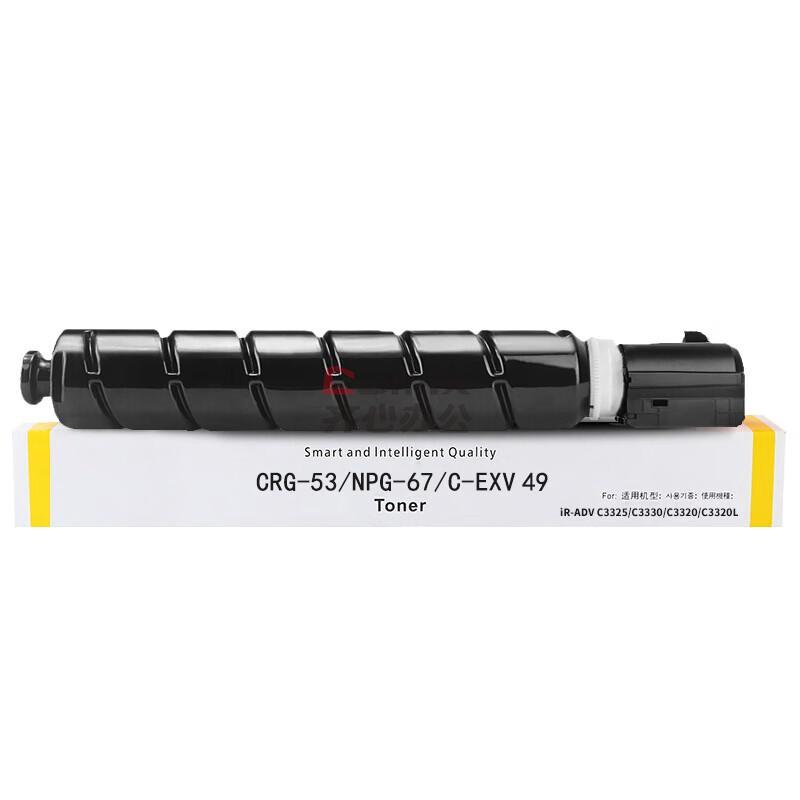 得印PLUS版 NPG-67Y 粉盒适用佳能复印机NPG-67粉盒C3020碳粉C3520 C3222L墨盒c3226墨粉 黄色 单位：个