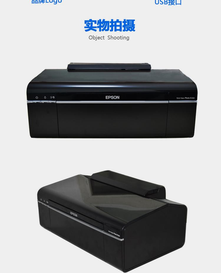 爱普生 epson          型号          stylus photo r330