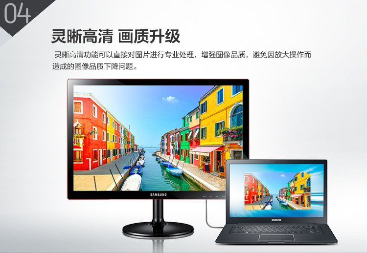 三星samsung s22c330hwr 22英寸led背光液晶显示器 经典红黑色搭配