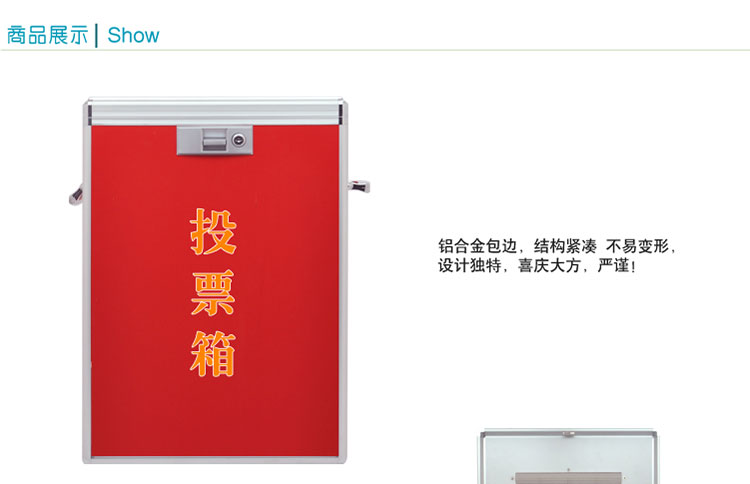 金隆兴 b090 大号投票箱 红