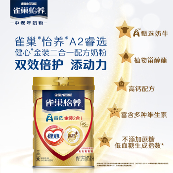 雀巢 怡养健心中老年金装奶粉 800g 单位:罐