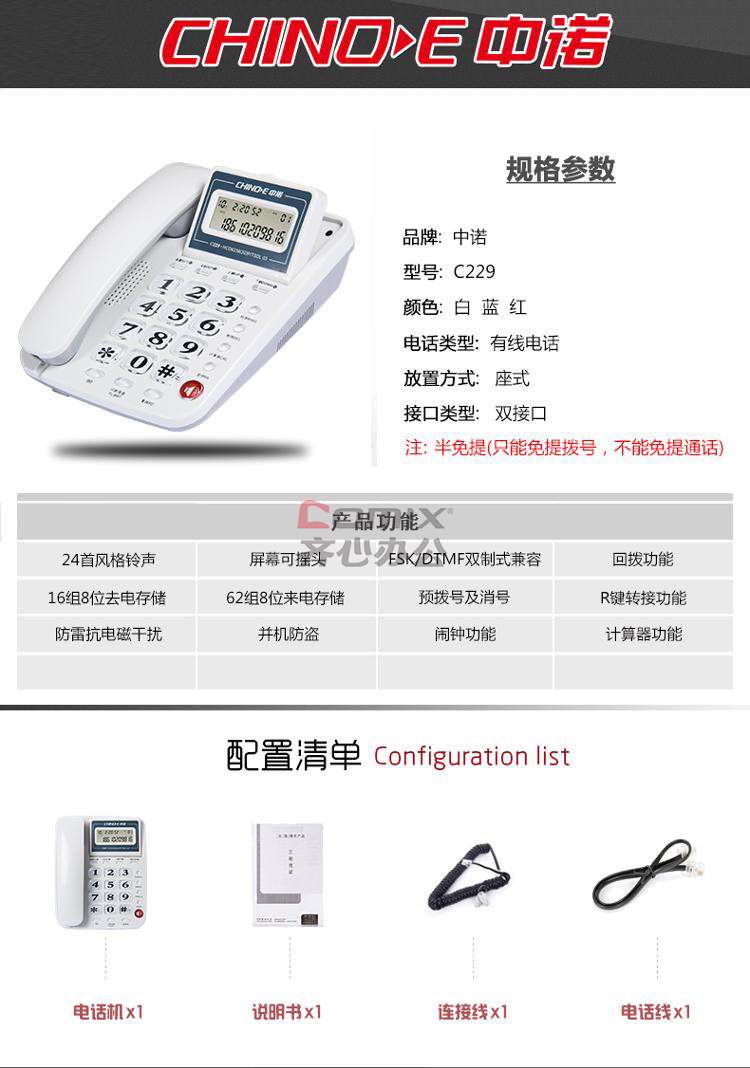 电话机怎样调时间(怎样调电话机上的时间)