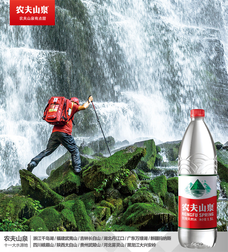 农夫山泉 饮用天然水 1.5l*12 单位:箱
