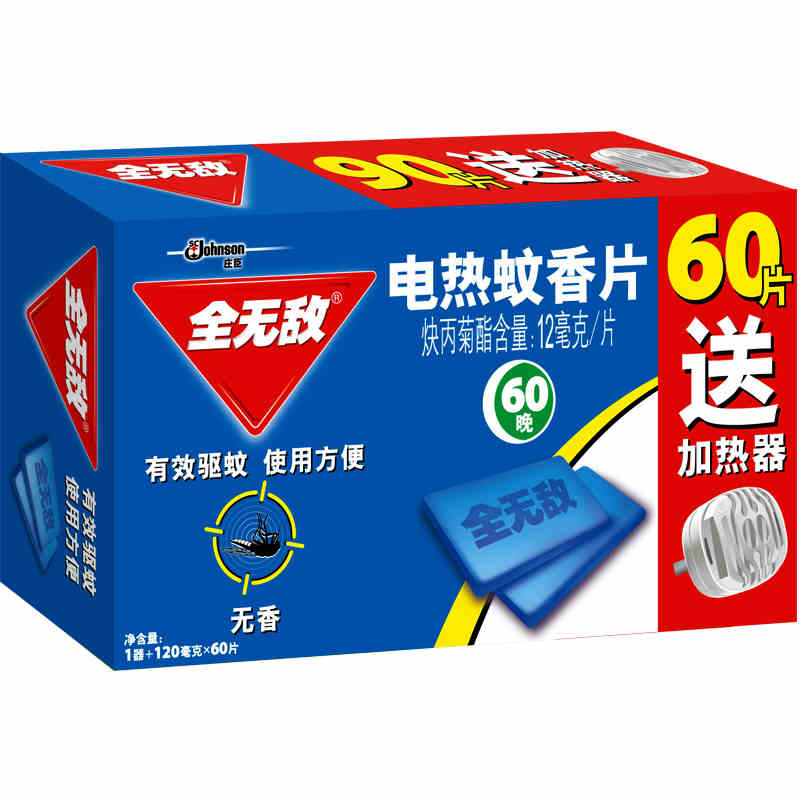 全无敌电热蚊香片家庭装无香型90片送加热器