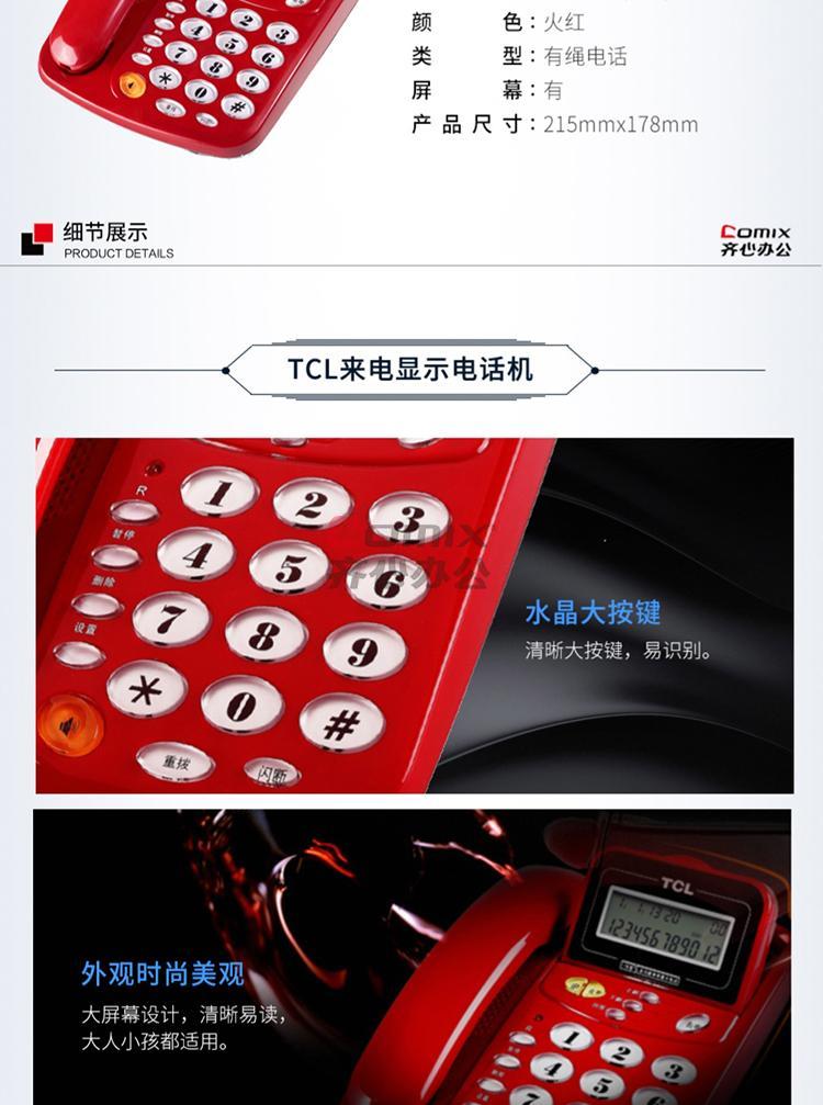 TCL无绳电话机HW868(tcl无绳电话子母机如何连接)