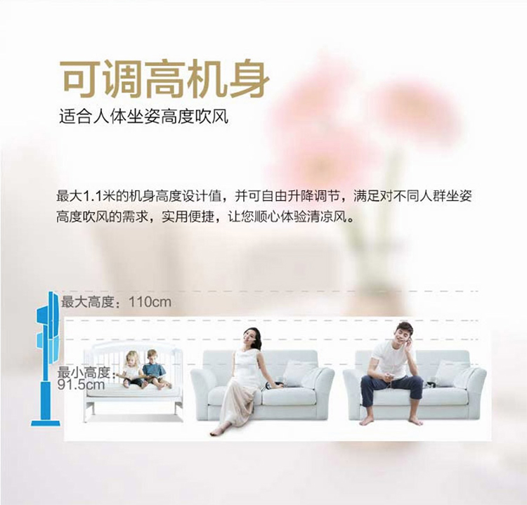 美的fts30-17ar 变频电风扇