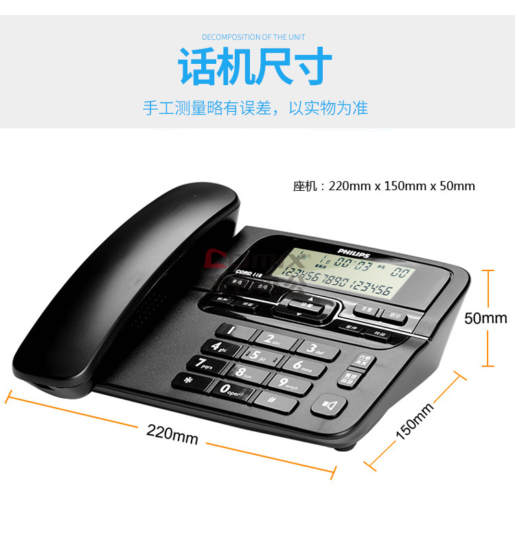 philips电话机故障(飞利浦电话机cord042)