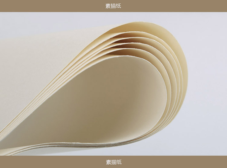 元浩8k 160g 素描纸全木浆绘画纸260*375mm 白(20张/包)(单位:包)