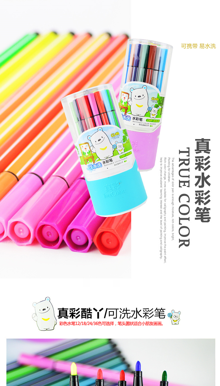真彩cwp-2600-12 酷吖可洗水彩笔 12色 单位:桶