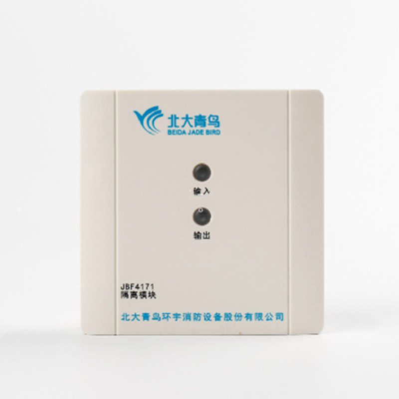 北大青鸟 jbf-4171 总线隔离模块自恢复模块保护模块含底座套装