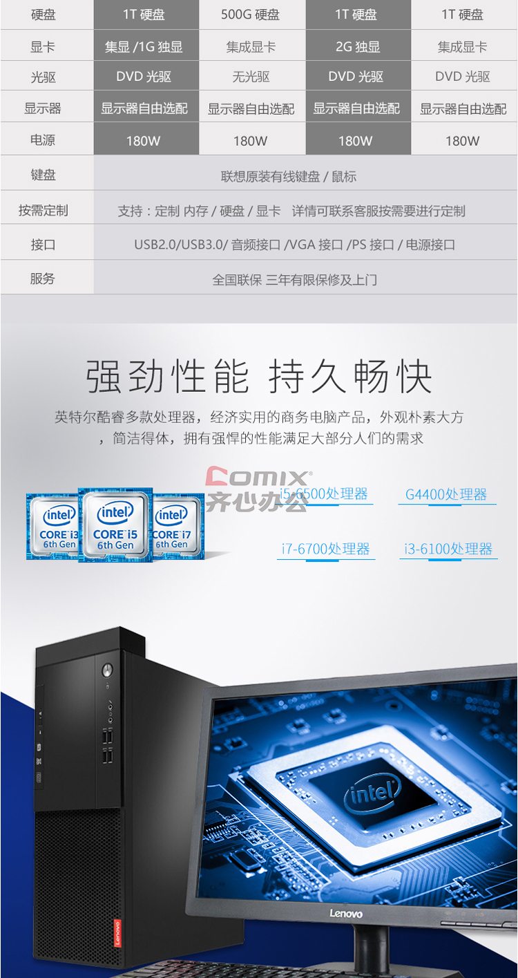联想 启天m410-b012(c) g3930/4g/1t/集显/win10/无光驱 台式电脑