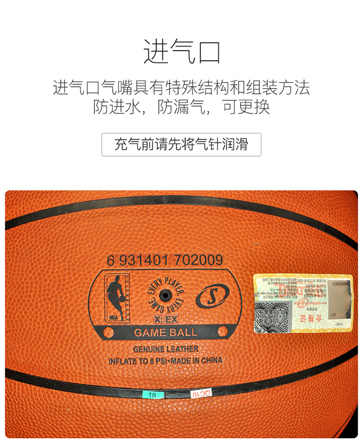 斯伯丁 74-569y nba比赛专用真皮篮球 红