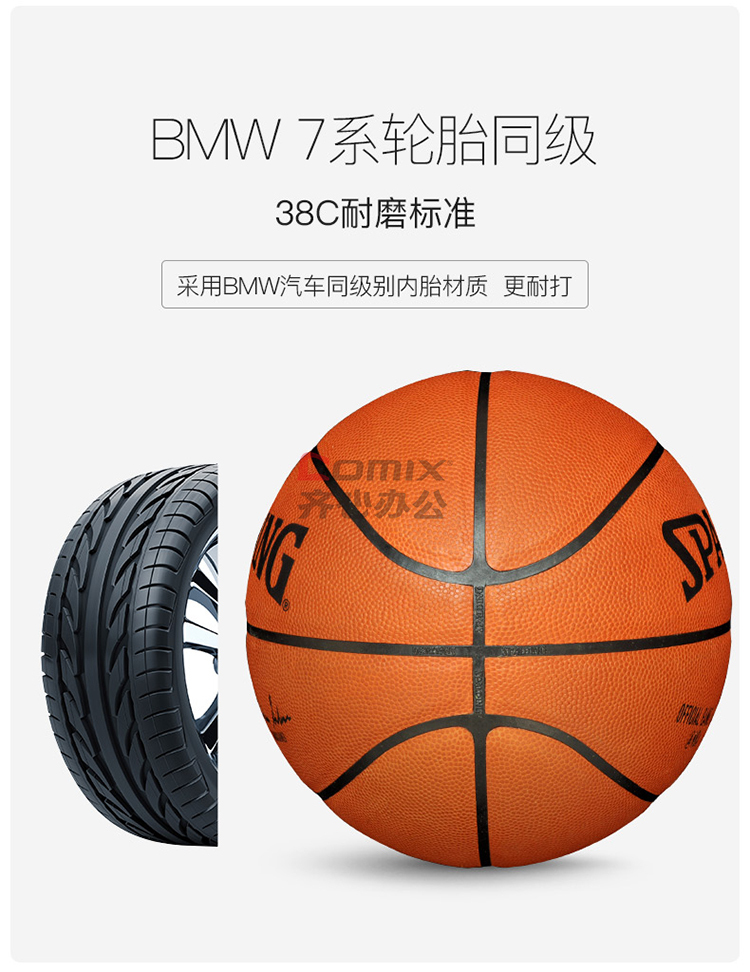 斯伯丁 74-569y nba比赛专用真皮篮球 红