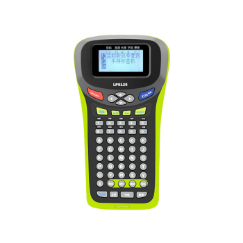 硕方lp5125 手持式标签机 绿色