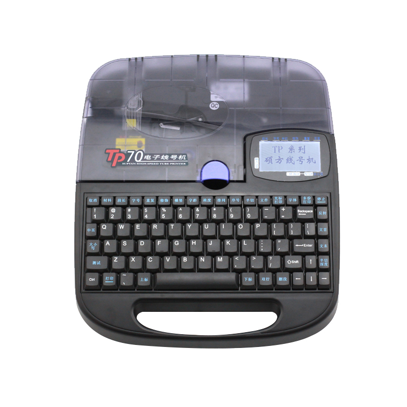 硕方tp70 电子线号机