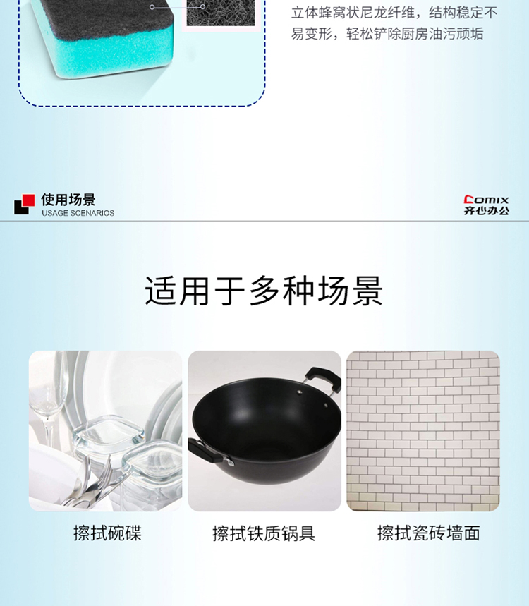 妙洁(miaojie) 6112 海绵百洁布 (5片装/包) 单位:包